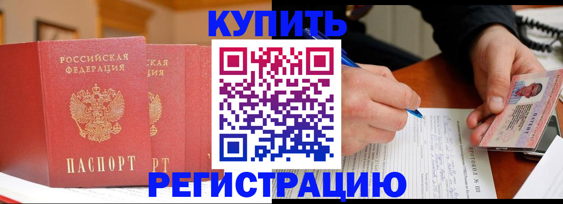 временная регистрация для школы в Гусеве