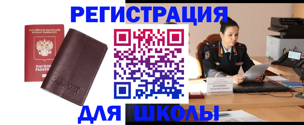 временная регистрация адрес в Гусеве