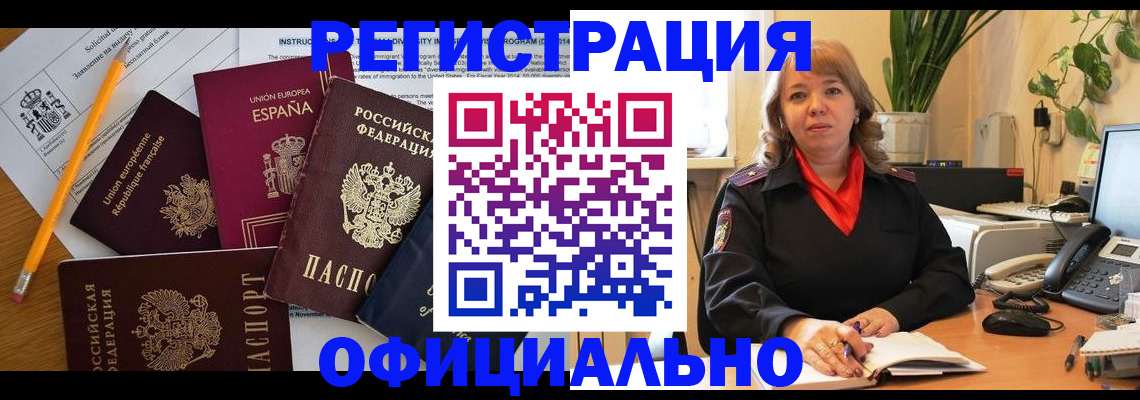 прописка для военкомата в Гусеве