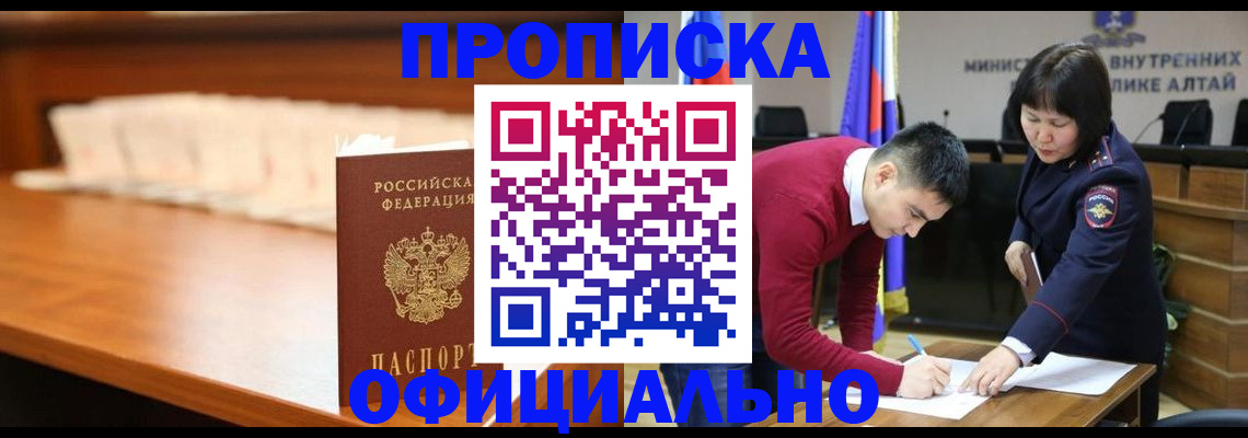 временная регистрация в квартире в Гусеве