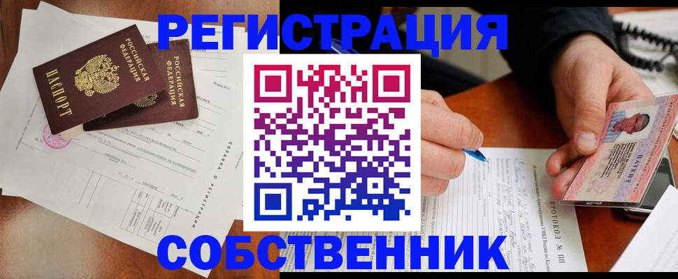 прописка штамп в Гусеве