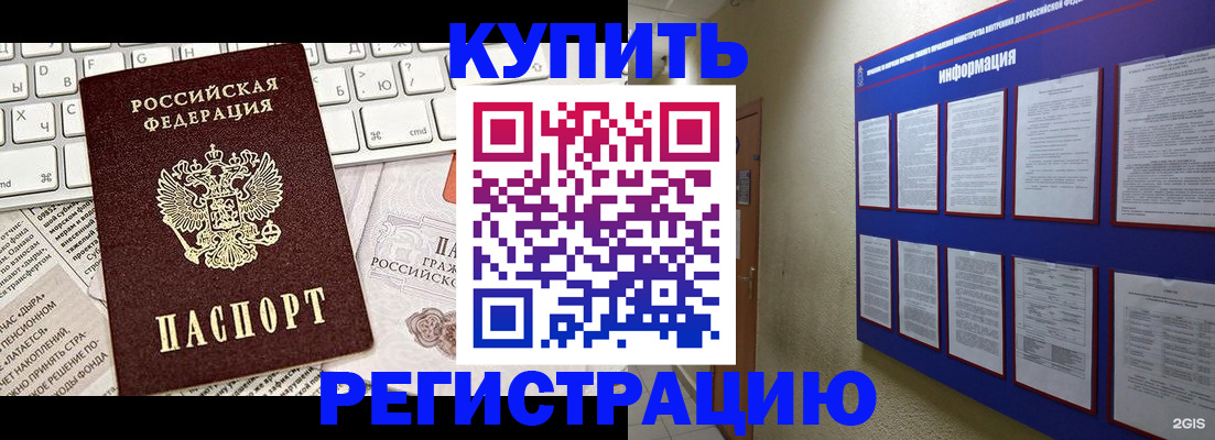 прописка поиск в Гусеве
