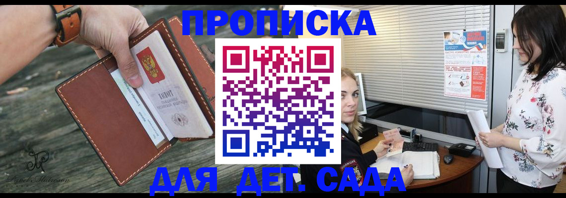 прописка для военкомата в Гусеве