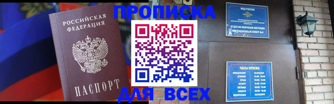 регистрация в Гусеве